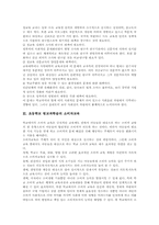 [초등학교 범교과학습]초등학교 범교과학습 성교육, 초등학교 범교과학습 소비자교육, 초등학교 범교과학습 호국보훈교육, 초등학교 범교과학습 계기교육, 초등학교 범교과학습 에너지절약교육, 초등학교 범교과학습 자원재활용교육 분석-7