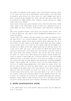 [초등학교 실과교과][초등학교 실과교육]초등학교 실과교과(실과교육) 교육중점과 교육실태, 초등학교 실과교과(실과교육) 교양농업교육과 진로교육, 초등학교 실과교과(실과교육) 주생활교육과 전기전자교육, 향후 초등학교 실과교과(실과교육) 제고 과제-3