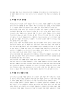 [초등학교 실과교과][초등학교 실과교육]초등학교 실과교과(실과교육) 교육중점과 교육실태, 초등학교 실과교과(실과교육) 교양농업교육과 진로교육, 초등학교 실과교과(실과교육) 주생활교육과 전기전자교육, 향후 초등학교 실과교과(실과교육) 제고 과제-10