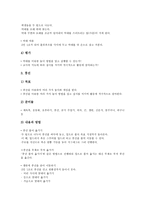 [놀이중심학습][놀이중심교육]정서장애아동과 정신지체아동 놀이중심학습(놀이중심교육) 프로그램, 시각장애아동과 청각장애아동 놀이중심학습(놀이중심교육) 프로그램, 자폐아동과 학습부진아동 놀이중심학습(놀이중심교육) 프로그램 분석-7