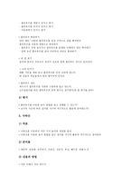 [놀이중심학습][놀이중심교육]정서장애아동과 정신지체아동 놀이중심학습(놀이중심교육) 프로그램, 시각장애아동과 청각장애아동 놀이중심학습(놀이중심교육) 프로그램, 자폐아동과 학습부진아동 놀이중심학습(놀이중심교육) 프로그램 분석-9