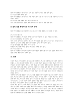 [초등학교][초등학교교육]초등학교의 주5일수업제, 초등학교의 교과통합창의적체험학습, 초등학교의 특기적성교육, 초등학교의 학교공동체와 학급경영, 초등학교의 부모참여교육활동, 초등학교의 방과후교육활동, 초등학교의 방과후특별활동-15