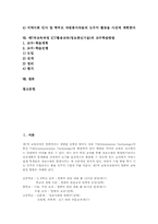 [ICT활용교육][정보통신기술활용교육]제7차교육과정 ICT활용교육(정보통신기술) 목적과 5대영역, 제7차교육과정 ICT활용교육(정보통신기술)의 내용, 제7차교육과정 ICT활용교육(정보통신기술) 교육과정운영방법, 제7차교육과정 ICT활용교육 교수학습방법-2