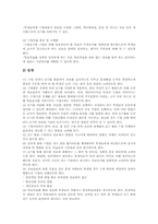 [ICT활용교육][정보통신기술활용교육]제7차교육과정 ICT활용교육(정보통신기술) 목적과 5대영역, 제7차교육과정 ICT활용교육(정보통신기술)의 내용, 제7차교육과정 ICT활용교육(정보통신기술) 교육과정운영방법, 제7차교육과정 ICT활용교육 교수학습방법-9