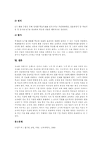 [ICT활용교육][정보통신기술활용교육]제7차교육과정 ICT활용교육(정보통신기술) 목적과 5대영역, 제7차교육과정 ICT활용교육(정보통신기술)의 내용, 제7차교육과정 ICT활용교육(정보통신기술) 교육과정운영방법, 제7차교육과정 ICT활용교육 교수학습방법-10