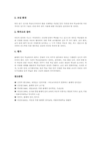 [총체적언어접근법][총체적언어교육]총체적언어접근법(총체적언어교육)의 정의와 특성, 총체적언어접근법(총체적언어교육)의 기본원칙과 영역별 지도방법, 총체적언어접근법(총체적언어교육)의 지도전략, 총체적언어접근법(총체적언어교육)의 평가 분석-9