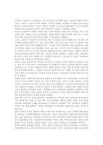 [조선][당쟁][붕당정치][사림정치]조선 당쟁(붕당정치, 사림정치) 정의와 성격, 조선시대 당쟁(붕당정치)과 공론대두, 조선 당쟁(붕당정치, 사림정치) 전개, 조선 당쟁(붕당정치, 사림정치) 부정적 측면, 조선 당쟁(붕당정치, 사림정치) 긍정적 측면-5
