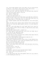 [조선][당쟁][붕당정치][사림정치]조선 당쟁(붕당정치, 사림정치) 정의와 성격, 조선시대 당쟁(붕당정치)과 공론대두, 조선 당쟁(붕당정치, 사림정치) 전개, 조선 당쟁(붕당정치, 사림정치) 부정적 측면, 조선 당쟁(붕당정치, 사림정치) 긍정적 측면-7