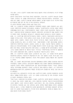 [조선][당쟁][붕당정치][사림정치]조선 당쟁(붕당정치, 사림정치) 정의와 성격, 조선시대 당쟁(붕당정치)과 공론대두, 조선 당쟁(붕당정치, 사림정치) 전개, 조선 당쟁(붕당정치, 사림정치) 부정적 측면, 조선 당쟁(붕당정치, 사림정치) 긍정적 측면-11