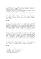 [조선][당쟁][붕당정치][사림정치]조선 당쟁(붕당정치, 사림정치) 정의와 성격, 조선시대 당쟁(붕당정치)과 공론대두, 조선 당쟁(붕당정치, 사림정치) 전개, 조선 당쟁(붕당정치, 사림정치) 부정적 측면, 조선 당쟁(붕당정치, 사림정치) 긍정적 측면-12
