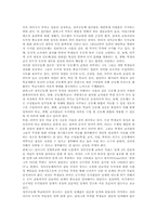 [콜버그][정의공동체이론][정의공동체접근법]콜버그 정의공동체이론(접근법)의 개념, 콜버그 정의공동체이론(접근법)의 필요성, 콜버그 정의공동체이론(접근법)의 교육목표, 콜버그 정의공동체이론(접근법) 교육과정, 콜버그 정의공동체이론(접근법) 평가 분석-5