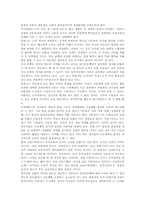 [콜버그][정의공동체이론][정의공동체접근법]콜버그 정의공동체이론(접근법)의 개념, 콜버그 정의공동체이론(접근법)의 필요성, 콜버그 정의공동체이론(접근법)의 교육목표, 콜버그 정의공동체이론(접근법) 교육과정, 콜버그 정의공동체이론(접근법) 평가 분석-10