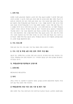 [특별보충과정][특별보충수업][특별보충학습]특별보충과정(수업학습)의 의미와 의의, 특별보충과정(수업학습)의 인식조사와 운영과정, 특별보충과정(수업학습)의 운영사례와 교수학습자료, 특별보충과정(수업학습)의 개선방향, 특별보충과정(수업학습)의 시사점-4