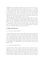 [논문] 태권도 수련의 가치에 관하여 논하시오.-7
