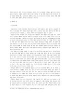 한중일 茶의 교류를 통해 본 세계 속의 한국-2