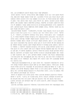 한중일 茶의 교류를 통해 본 세계 속의 한국-3