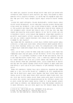 한중일 茶의 교류를 통해 본 세계 속의 한국-4