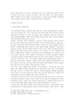 한중일 茶의 교류를 통해 본 세계 속의 한국-7