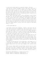 한중일 茶의 교류를 통해 본 세계 속의 한국-8