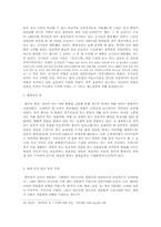 한중일 茶의 교류를 통해 본 세계 속의 한국-9