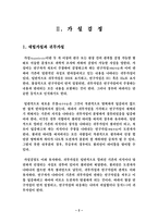 [경영통계] 가설검정의 이해-4