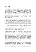 [경영통계] 가설검정의 이해-6