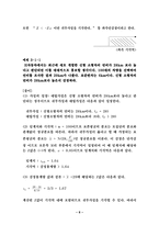 [경영통계] 가설검정의 이해-10