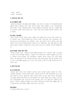[해외시장조사론] 히팅 마스카라와 2인용 포대기 해외시장 진출 전략 분석-18