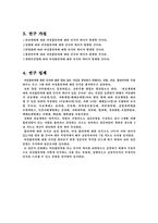 [통계자료처리론] 여성 흡연자에 대한 시각 연구-2