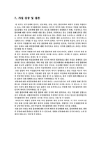 [통계자료처리론] 여성 흡연자에 대한 시각 연구-16