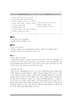 [소비자행동론] 한식 세계화 사례(우래옥과 놀부의 사례 중심으로)-7