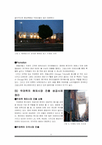[소비자행동론] 한식 세계화 사례(우래옥과 놀부의 사례 중심으로)-9
