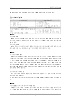 [소비자행동론] 한식 세계화 사례(우래옥과 놀부의 사례 중심으로)-13