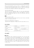 [소비자행동론] 한식 세계화 사례(우래옥과 놀부의 사례 중심으로)-14