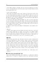 [소비자행동론] 한식 세계화 사례(우래옥과 놀부의 사례 중심으로)-15