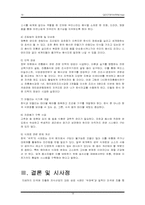 [소비자행동론] 한식 세계화 사례(우래옥과 놀부의 사례 중심으로)-19