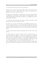 [소비자행동론] 한식 세계화 사례(우래옥과 놀부의 사례 중심으로)-20