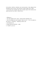 국내 기업의 우호적 M&A사례(KT와 KTF의 M&A사례)-15