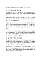 [무역창업과경영] STP 전략 분석-9