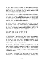 [무역창업과경영] STP 전략 분석-10