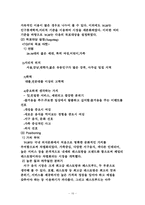 [무역창업과경영] STP 전략 분석-16