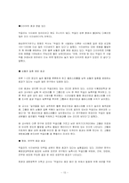 [소비자행동론][사업계획서] 한국형 전통주점 사업계획서-15
