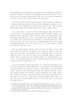 [중급회계] 회계정보를 이용한 민영화 분석-9