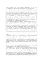 [호텔경영] 외국호텔의 M&A 사례(블랙스톤의 힐튼호텔 인수)-3