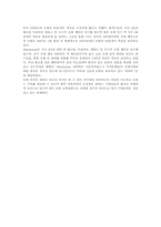 [호텔경영] 외국호텔의 M&A 사례(블랙스톤의 힐튼호텔 인수)-6