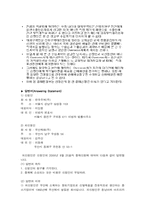 [상사중재론] 계약위반으로 인한 손해배상청구-7