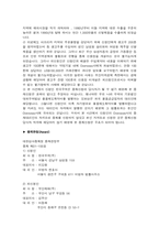 [상사중재론] 계약위반으로 인한 손해배상청구-8