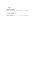 [상사중재론] 계약위반으로 인한 손해배상청구-12