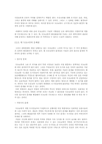 [디자인경영전략] 공존 메커니즘과 도농교류 실현을 위한 벼리 조성사업-7