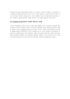[디자인경영전략] 공존 메커니즘과 도농교류 실현을 위한 벼리 조성사업-8